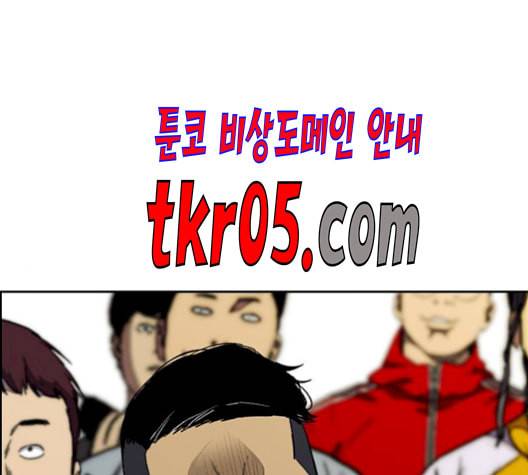 윈드브레이커 3부 96화 곧 뒤져도 전진이여 60