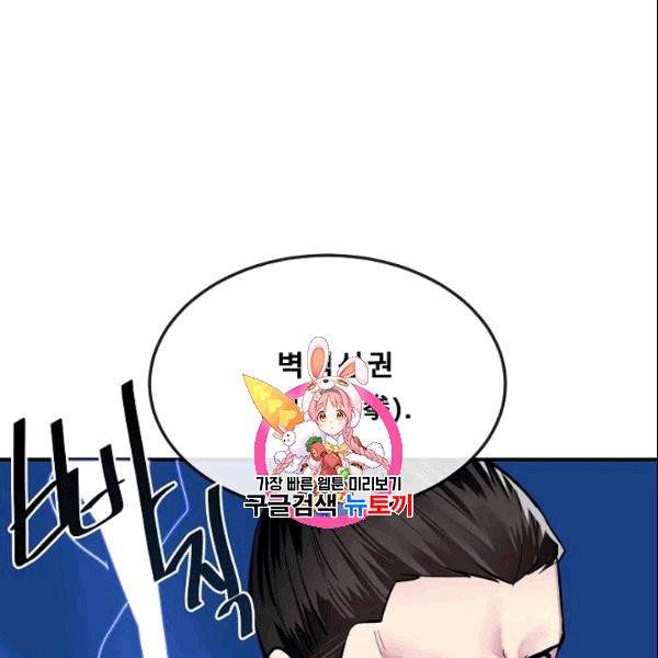 화산전생 156화 1