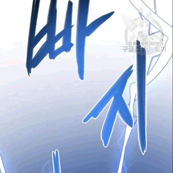 화산전생 156화 3