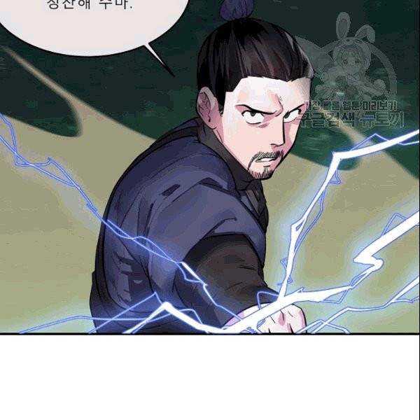 화산전생 156화 8