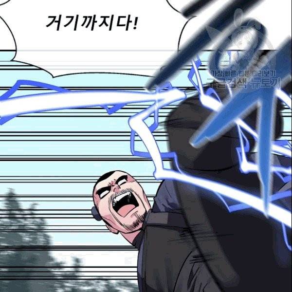 화산전생 156화 11