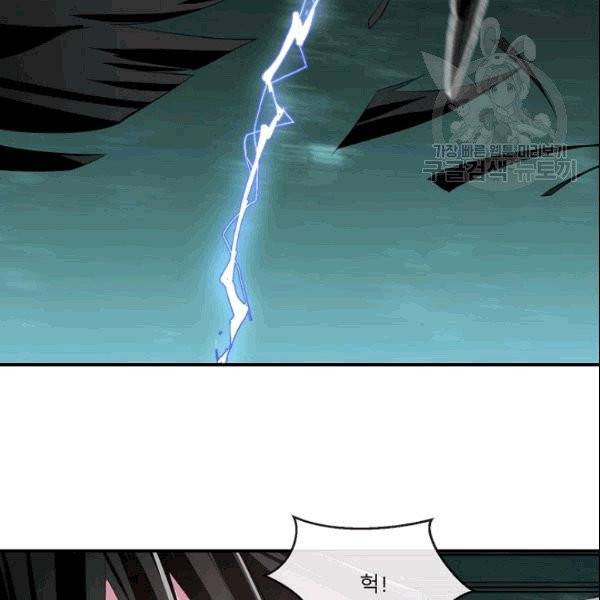 화산전생 156화 18
