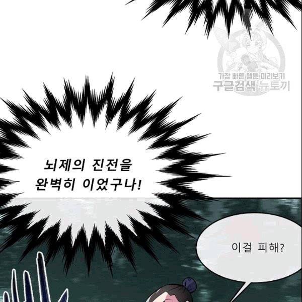 화산전생 156화 20