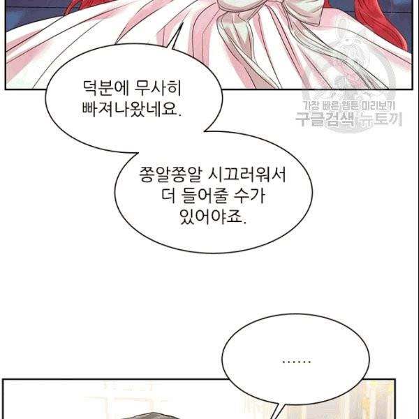 아이딘 27화 3