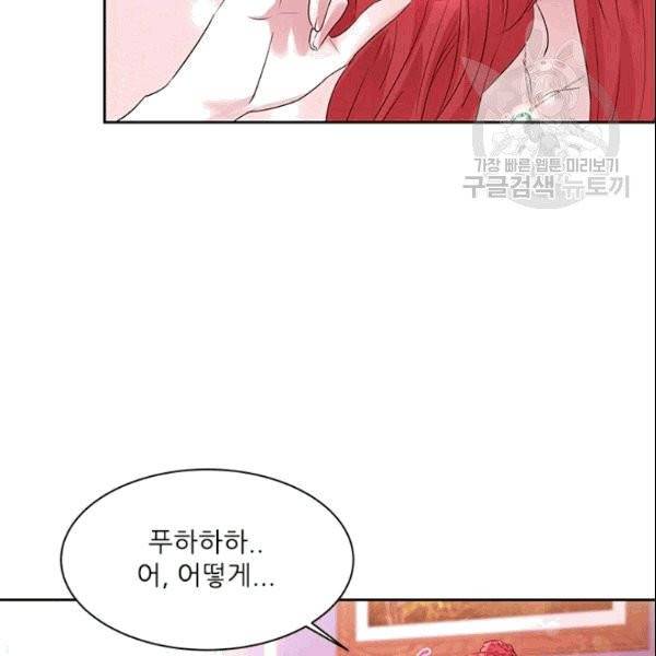 아이딘 27화 9