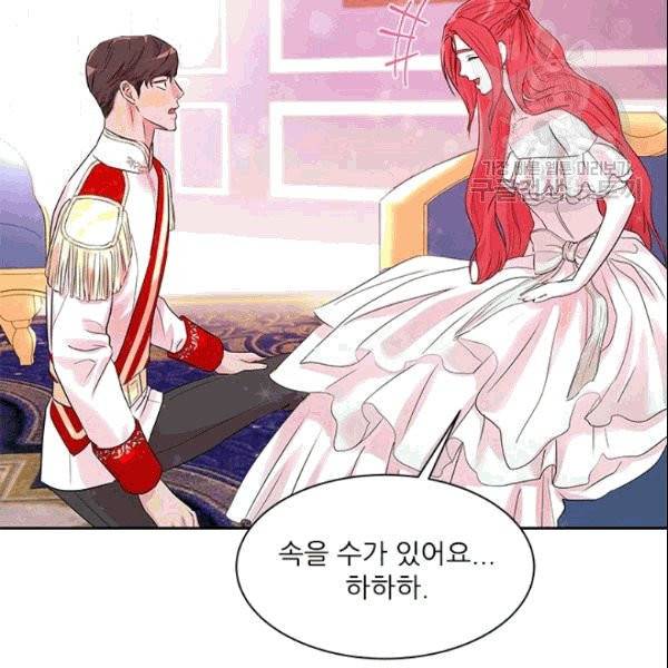 아이딘 27화 10