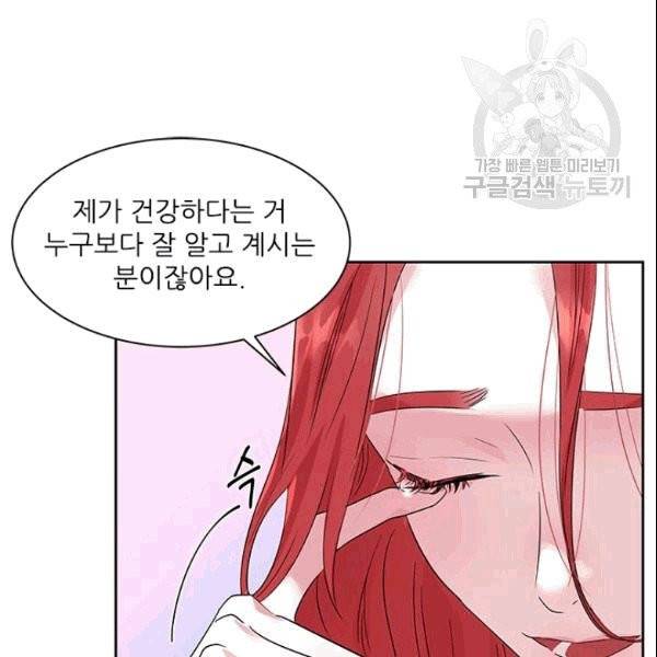 아이딘 27화 11