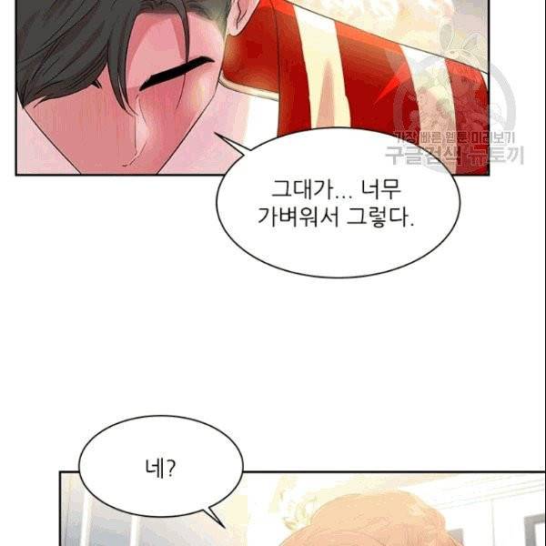 아이딘 27화 13