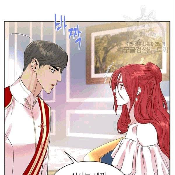 아이딘 27화 17