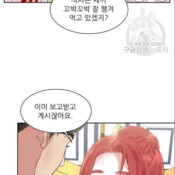 아이딘 27화 18