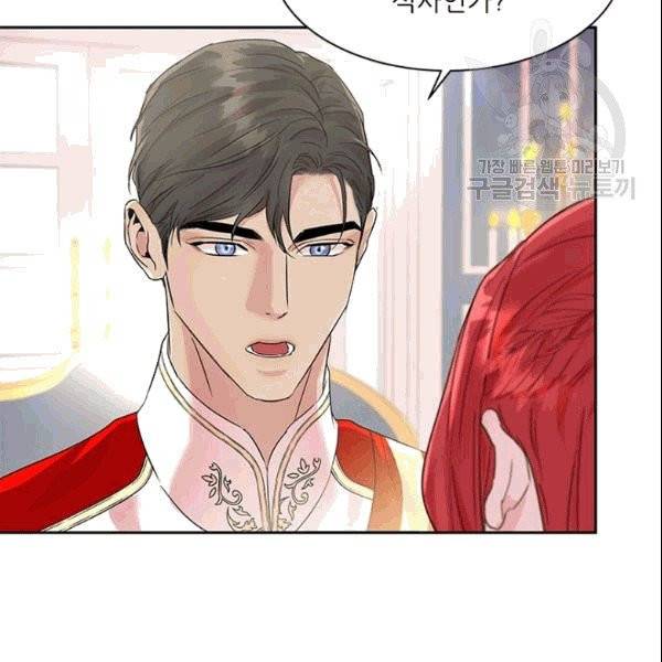 아이딘 27화 20