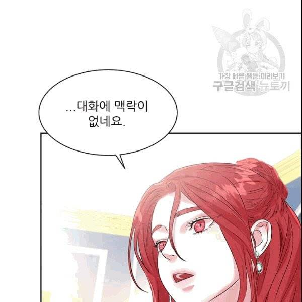 아이딘 27화 21