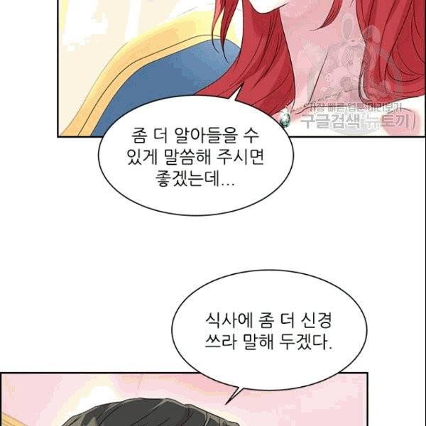 아이딘 27화 22