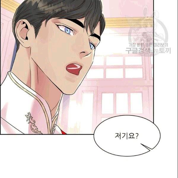 아이딘 27화 23