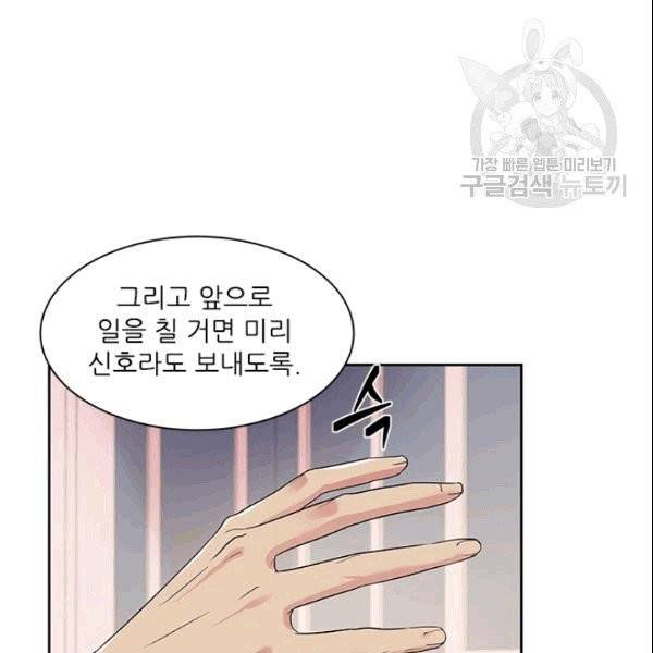 아이딘 27화 24