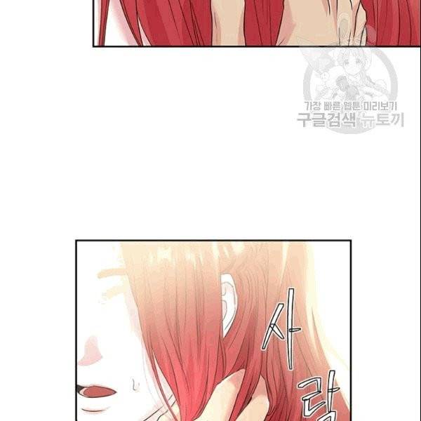 아이딘 27화 26
