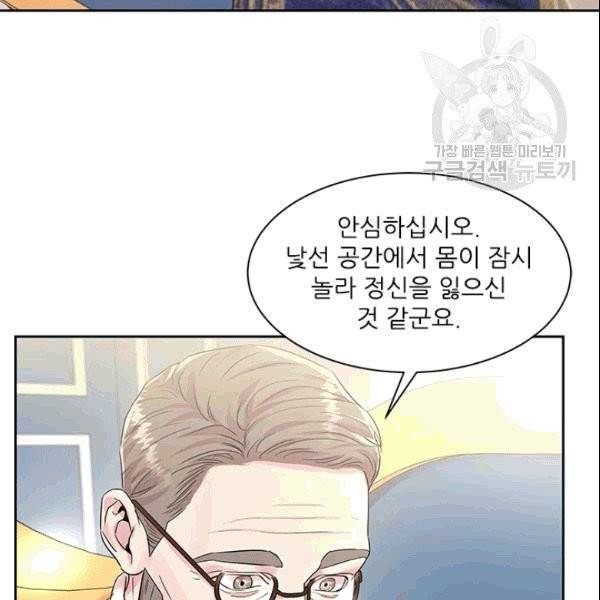 아이딘 27화 37