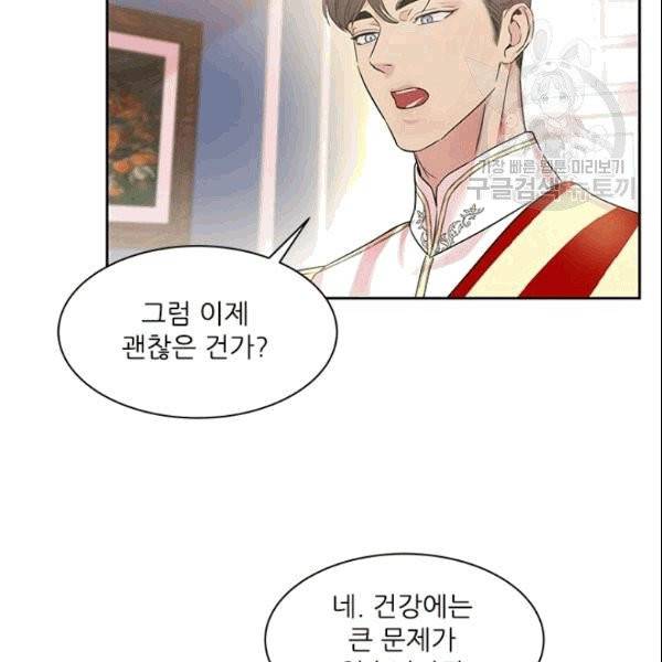 아이딘 27화 39