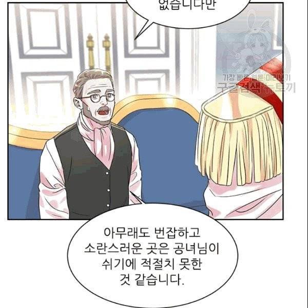 아이딘 27화 40