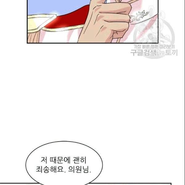 아이딘 27화 42