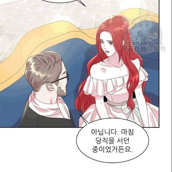 아이딘 27화 43