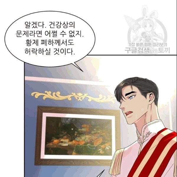 아이딘 27화 44
