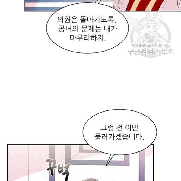 아이딘 27화 45