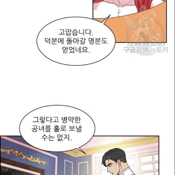 아이딘 27화 49