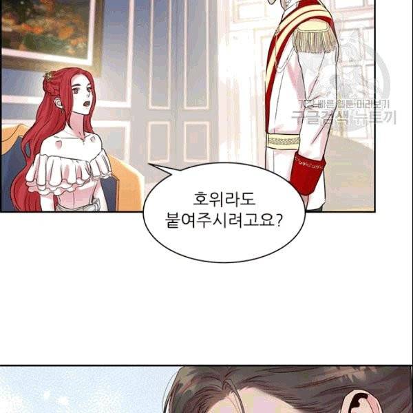 아이딘 27화 50