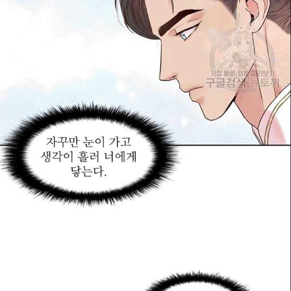 아이딘 27화 51