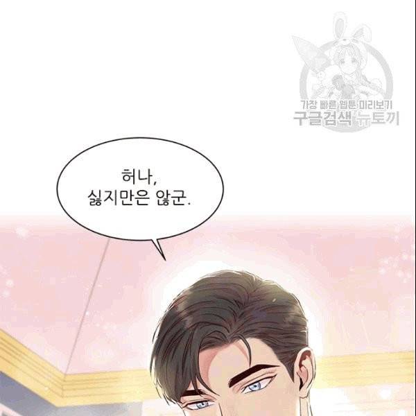 아이딘 27화 53