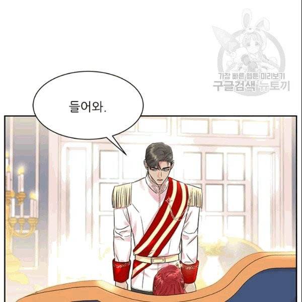 아이딘 27화 57
