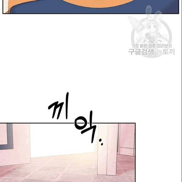 아이딘 27화 58