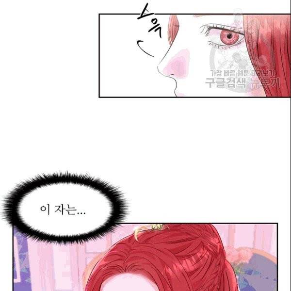 아이딘 27화 60