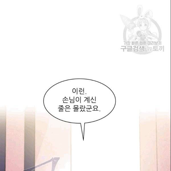 아이딘 27화 62