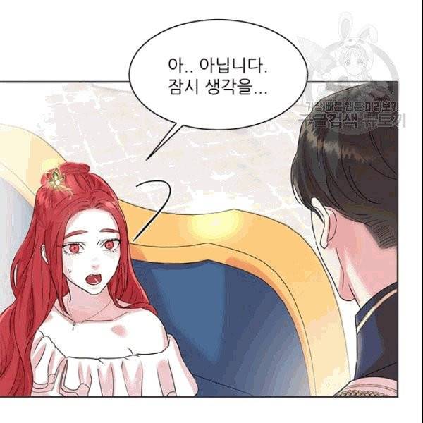 아이딘 27화 73