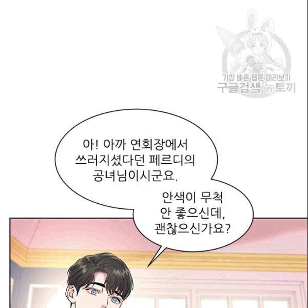 아이딘 27화 74