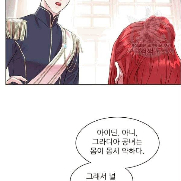 아이딘 27화 75