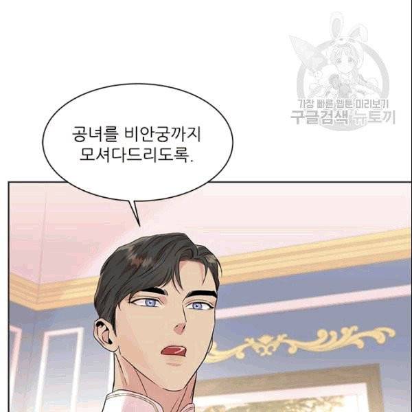 아이딘 27화 77