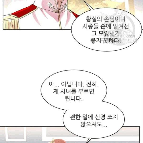 아이딘 27화 78
