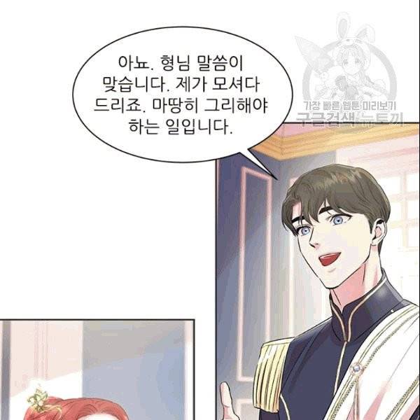아이딘 27화 80