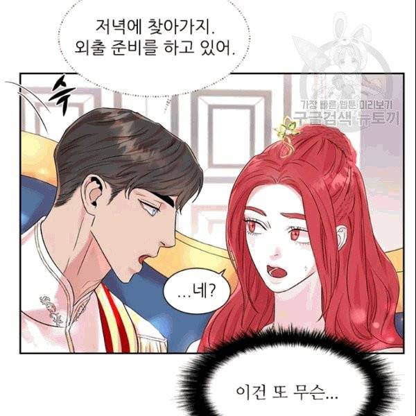 아이딘 27화 82