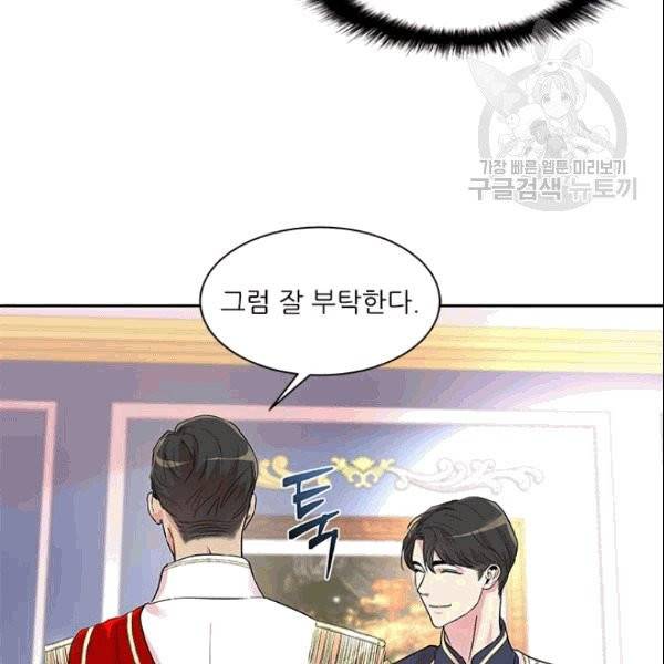 아이딘 27화 83