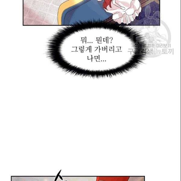 아이딘 27화 86