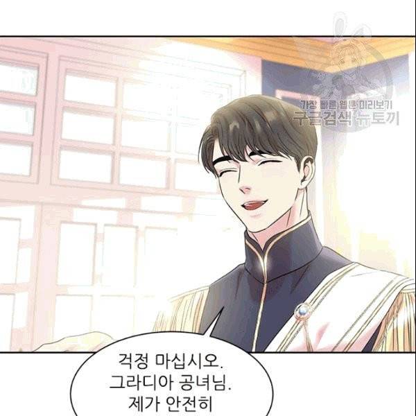 아이딘 27화 88