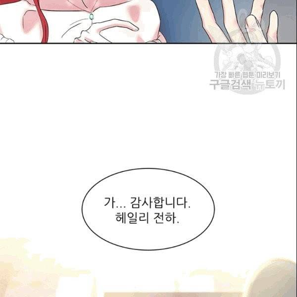 아이딘 27화 90
