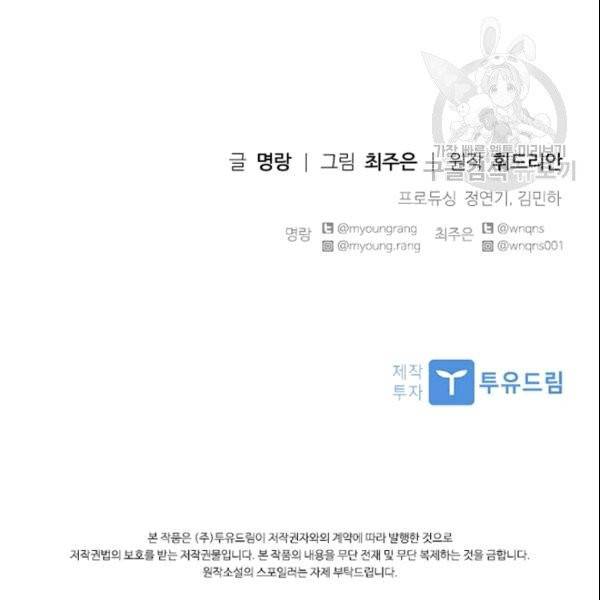 아이딘 27화 92