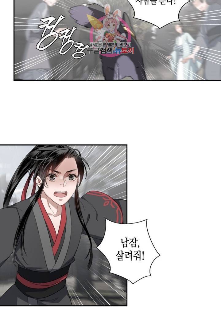 마도조사  49화 2