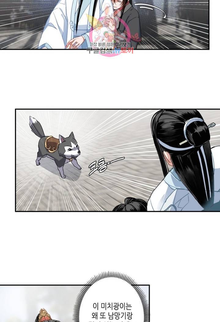 마도조사  49화 4