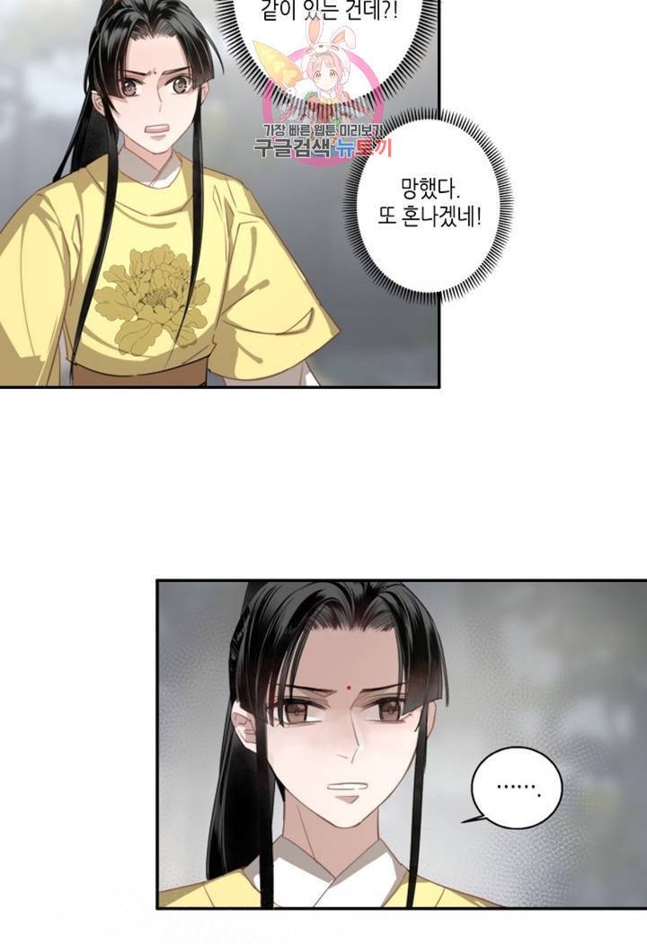 마도조사  49화 5